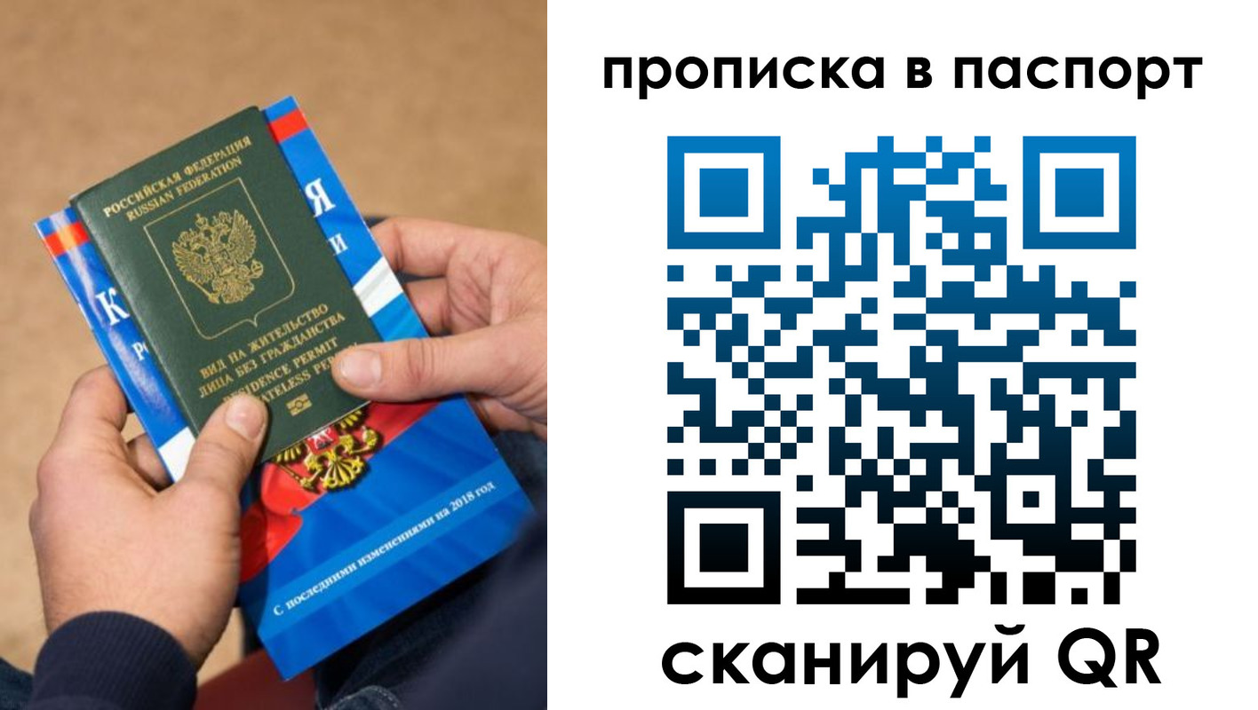 регистрация в Ногинске