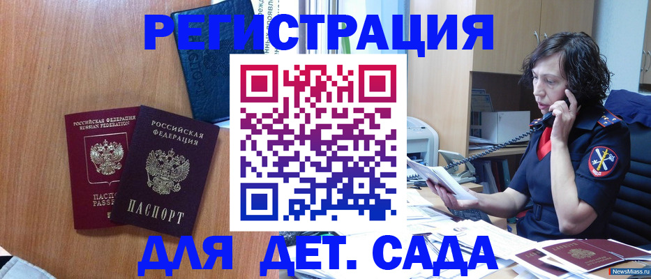 прописка поиск в Ногинске