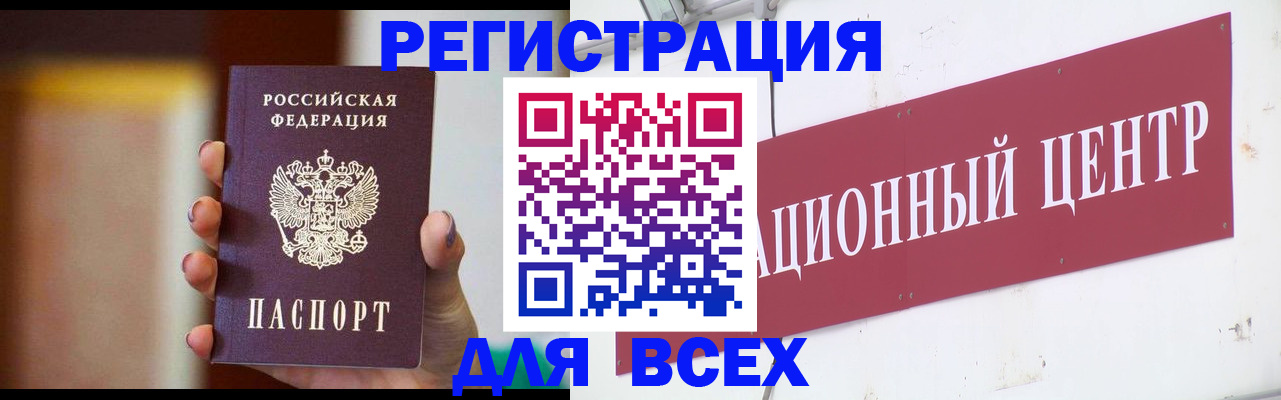 временная регистрация недорого в Ногинске