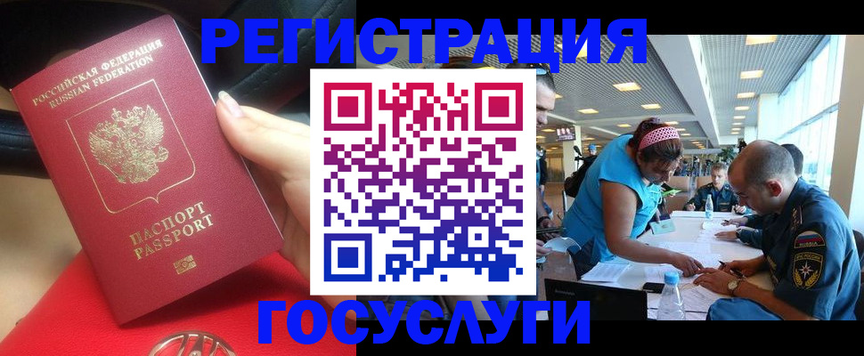 временная регистрация купить в Ногинске
