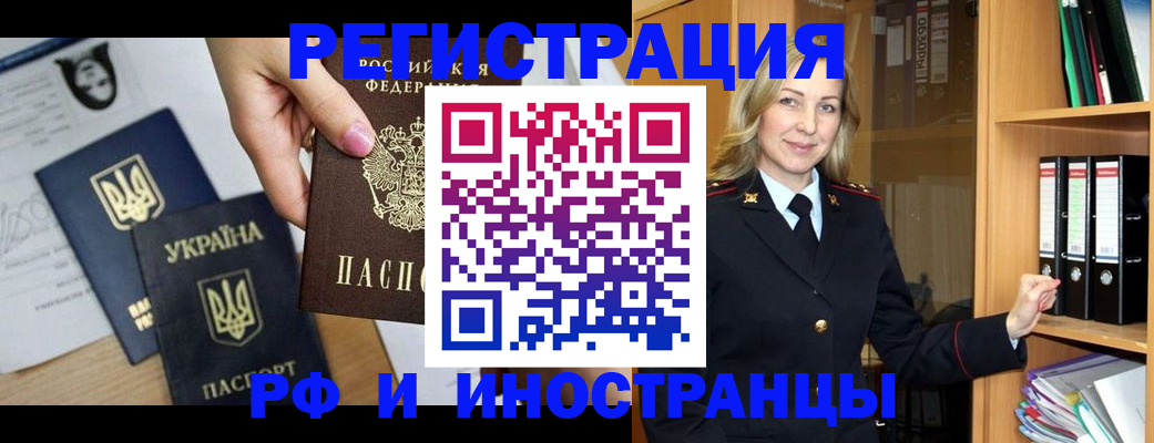 найти адрес прописки в Ногинске