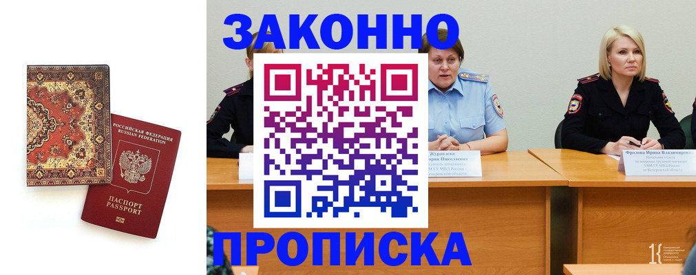 регистрация от собственника в Ногинске