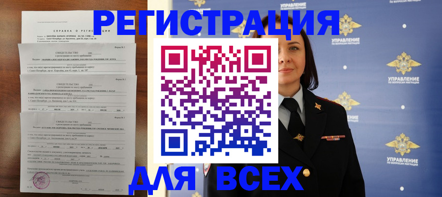 найти адрес прописки в Ногинске