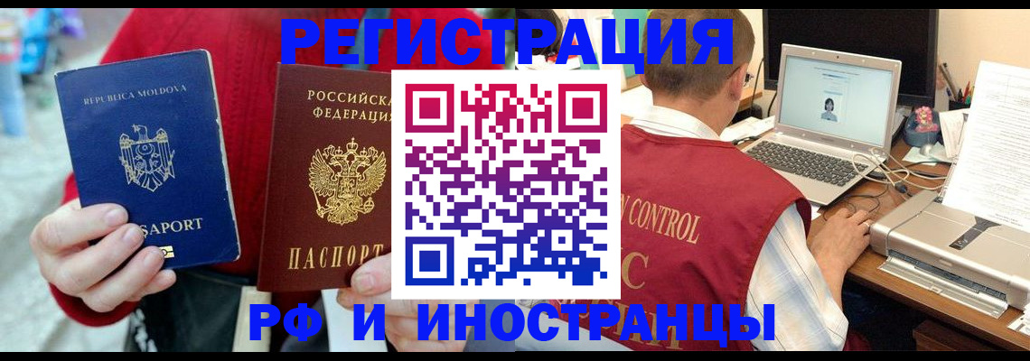 оформление документов для прописки в Ногинске