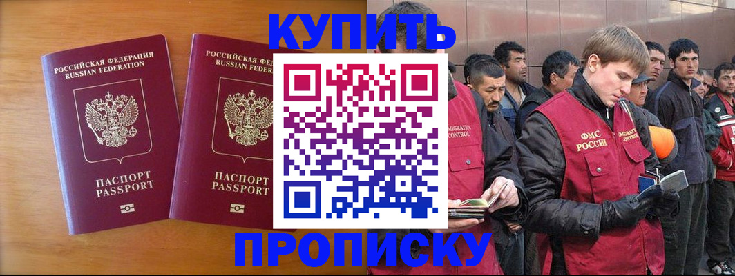 регистрация для школы в Ногинске