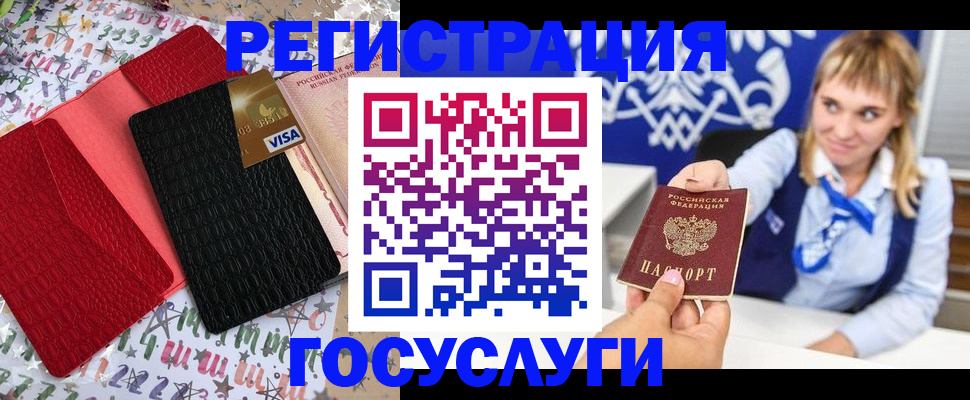 временная регистрация в квартире в Ногинске