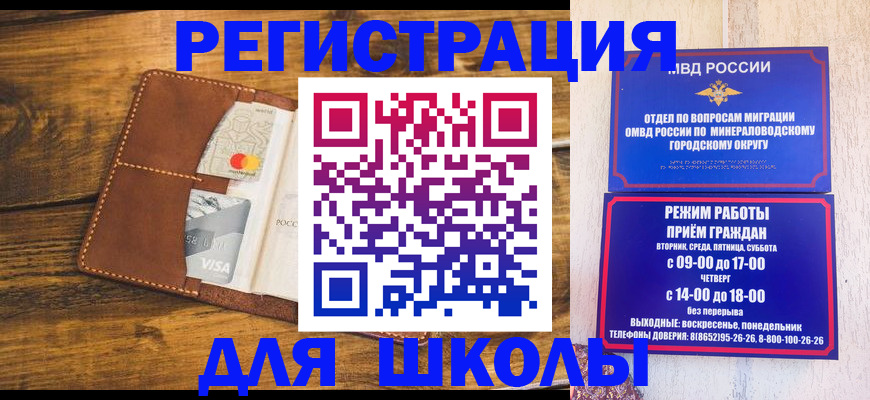 временная регистрация купить в Ногинске