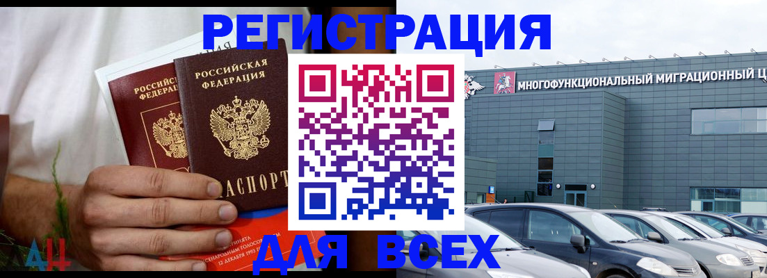 временная регистрация адрес в Ногинске