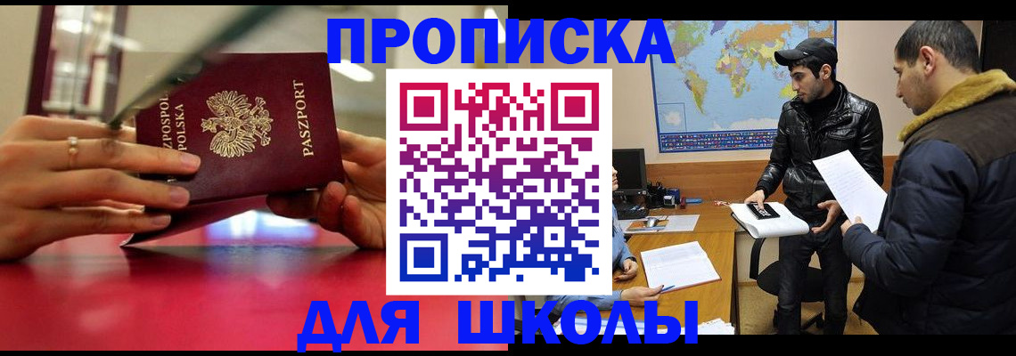 помощь в оформлении временной регистрации в Ногинске